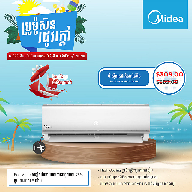 Midea Air Conditioner (Normal inverter ,wall-mounted...